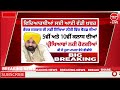 5ਵੀਂ 10ਵੀਂ ਬੋਰਡ ਪ੍ਰੀਖਿਆ ਰੱਦ । pseb news today big update punjab school news today pseb