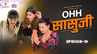 OHH ! सासुजी | A Premium Series | Episode 19 | Binda Khatiwoda, Dikpal Karki, Sangam, Yujin