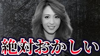 【ゆっくり解説】真相に触れてはいけない飯島愛さんの事件