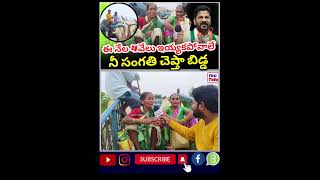 RG TV TELUGU.! ఈ నెల నాలుగు వేలు పింఛన్ ఇవ్వలేకపోవాలే రేవంత్ రెడ్డికి ఉంది #అసరపెంక్ష2024 #కెసిఆర్