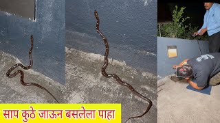 😱😱बापरे अशा ठिकाणी लपलेला साप🐍 शेवटी पाईप मध्ये हात घालूनच सापाला पकडावे लागले आज मला 😳😳