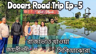 চিলাপাতা - Sikiyajhora Boat Safari, Jayanti River, Rajabhatkhawa Museum- Dooars Family Road Trip Ep5