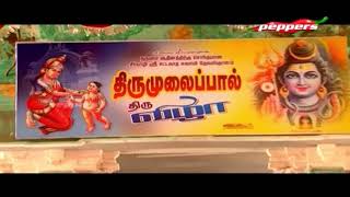 தினம் தினம் தரிசனம் | ஸ்ரீ சட்டைநாதர் சுவாமி திருக்கோயில், சீர்காழி  | 16 December 2018