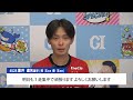 黒井達矢 連勝で勝負駆け成功！準優勝戦へ！│boatcast news 2024年2月6日│