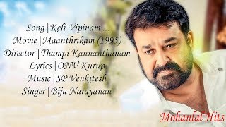 Keli Vipinam | കേളീവിപിനം | Mohanlal Hits | Malayalam Lyrics |HD| Manthrikam (1995)