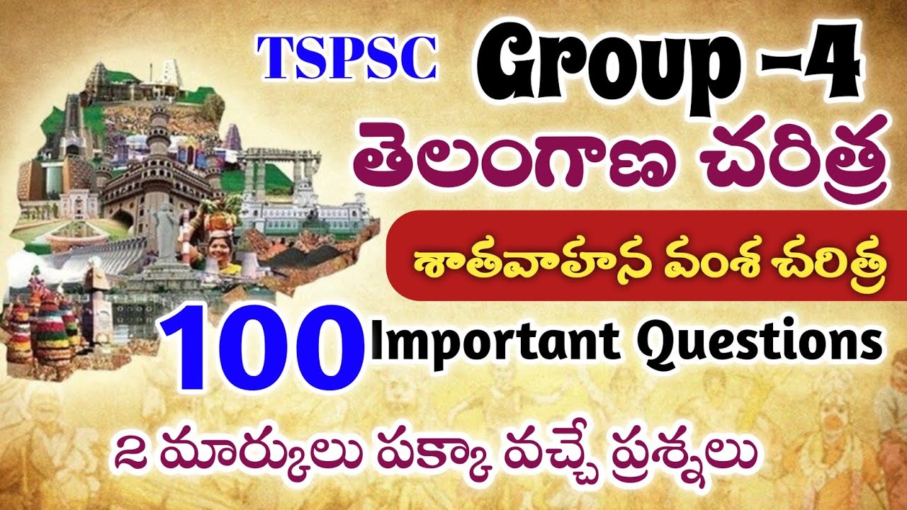 Telangana History In Telugu Ll Telangana History Class In Telugu Ll ...