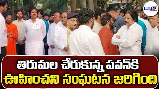 Deputy CM Pawan Kalyan inspects Tirumala Temple | Tirumala Temple incident | @ManaAP.