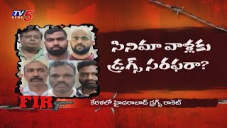 Drugs Racket Busted In Hyderabad, Huge Amount Of MDMA SEIZED | TV5 News