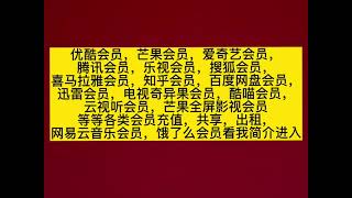 百度网盘不限速，百度网盘超级会员出租，百度云会员账号共享，百度云盘会员分享