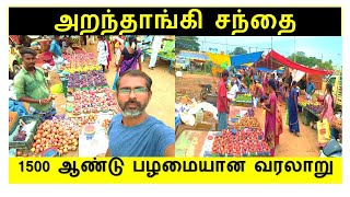 Aranthangi santhai I அறந்தாங்கி சந்தை