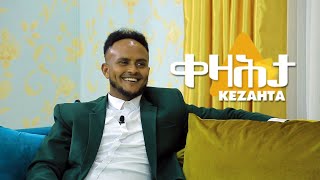 ድምፃዊ ሳምሶን ሙዑዝ (ሸታሕ) ኣብ ቀዛሕታ Kezahta