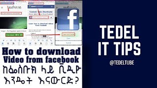 how to download videos from Facebook /ከፌስቡክ ላይ ቪዲዮ ማውረድ