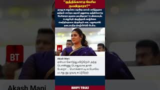 இஷ்டத்துக்கு எதாவது சொல்லாதீங்க பா