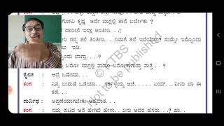 billahabba ಬಿಲ್ಲಹಬ್ಬ ನಾಟಕ 7th Kannada explanation part 2 of 3 by Chandrasekhar Sainik School Vijaya