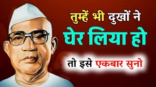 आप भी दुखों से परेशान हो तो इसे एकबार ज़रूर सुने| परमात्मा एक  | बाबा जुमदेवजी #motivation