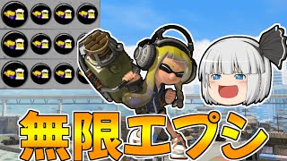 【スプラトゥーン3】メイン効率3.9のエクスプロッシャーの塗り性能がヤバすぎるｗｗ【ゆっくり実況/スプラ3】