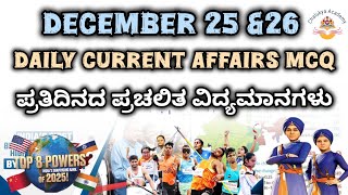 December 25 and 26 current affairs