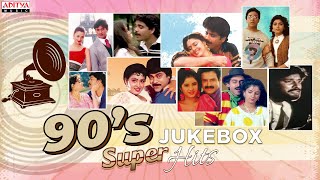 90’s Super Hit Songs | Telugu Jukebox Songs | Aditya Music Telugu