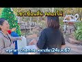 เขาเขื่อนลั่น คลองไผ่ ครูคำตา channel พาเที่ยว