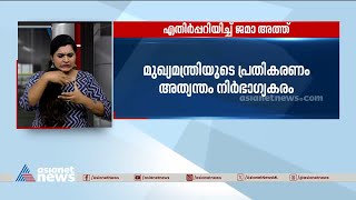 ജസ്റ്റിസ് ഫാത്തിമ ബീവിയുടെ സംസ്കാരം; മുഖ്യമന്ത്രിയുടെ പ്രതികരണം ദൗർഭാഗ്യകരമെന്ന് ജമാ അത്ത്