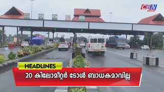 20 കിലോമീറ്റര്‍ ടോള്‍ ബാധകമാവില്ല. 11 09 2024  A