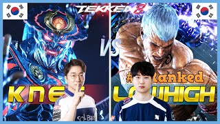 Tekken 8 💥 Knee (Yoshimitsu) Vs LowHigh (#2 Ranked Bryan) 💥 High Level Gameplay