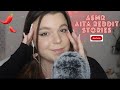 ASMR Reddit AITA Storytime *certified A**holes* Podcast Ep.11 ❤️