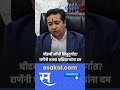 nitesh rane सिंधुदुर्ग जिल्हा प्रशासनामध्ये बीडची लॉबी राणेंनी अधिकाऱ्यांना दिला इशारा