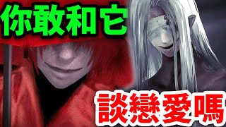 「文字化化」新版本！你遇到各種美男怪物？可以談戀愛？小心被殺掉！超刺激恐怖戀愛遊戲「文字化化」第一章 實況