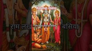 प्रभु चरित्र सुनिबे को रसिया..Hanuman chalisa ep 6#ytshorts#viralshorts