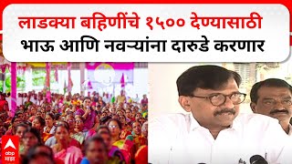 Sanjay Raut Full PC : फडणवीसांनी लाडक्या धनुभाऊंसह बीडला जावं, संजय राऊत यांचा टोला