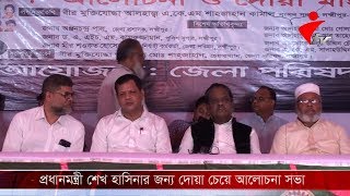 লক্ষ্মীপুরে প্রধানমন্ত্রী শেখ হাসিনার জন্য দোয়া চেয়ে গণভোজ।