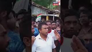 Panchayat Vote ঘিরে উত্তপ্ত Kalyani, বোমাবাজির প্রতিবাদে বিক্ষোভ #shorts