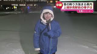 【リポート】新潟県内各地の雪の様子は…　降り方が強まる上越では…