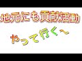 今までの｛活動記録｝これから新たに動き出す