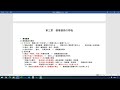 〔独学〕司法試験・予備試験合格講座　民法（基本知識・論証パターン編）第１６１講：債権譲渡の概要