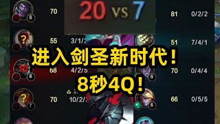 20:7 disadvantage! Xun Hei's ultimate skill turns the game around!