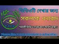 ইনসুলিন প্লান্ট। insulin plant. agriculture plants viral ই কৃষি