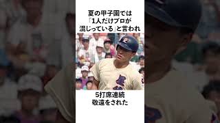 松井秀喜の面白エピソード5選