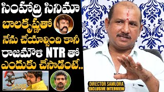 Director Samudra Reveals Unknown Facts About Simhadri Movie | Journey With Jagadeesh | NewsQube