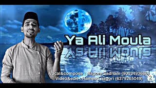 யா அலி மௌலா | NAGORE SADHAM - ISLAMIC SONGS