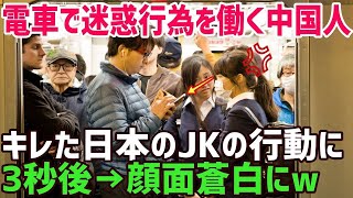 【海外の反応】日本の子供にマナーを注意された中国人がビックリ仰天!!あまりの素養の高さに驚愕!!「私は顔をつぶされたよ」【俺たちJAPAN】