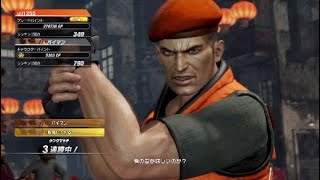 DOA6　宇治さんには勝てんて・・・