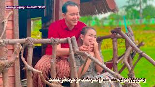 မနက်ဖြန်တိုင်းမင်းကိုမလွမ်းတော့ဘူး တေးရး=မျိူးကျော်ဦး တေးဆို=ထူးထူး music.ဖိုးသား