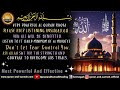 powerful ruqyah dua for protection from evil eye envy jealousy nazar negative people and enemies