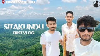 Chandranath Hill ⛰️🇧🇩| Sitakundu | First Vlog★ |@Aflame Nabil| Nabil, Ornil and Sayem Sitakundu Vlog