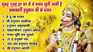 हनुमान जी के सुपरहिट भजन | Hanuman Bhajan | Balaji Bhajan 2025 | New Superhit Hanuman Ji Bhajan 2025