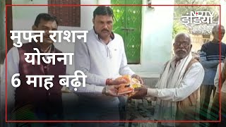 केंद्र सरकार का अहम फैसला, Pradhan Mantri Garib Kalyan Yojana 6 महीने के लिए और बढ़ी