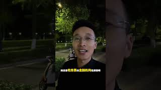 降低房抵利率根本原因存量房贷利率今起下调 房贷 老百姓关心的话题 嘉兴金融朱老师