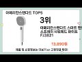 아메리칸스탠다드 추천 top5